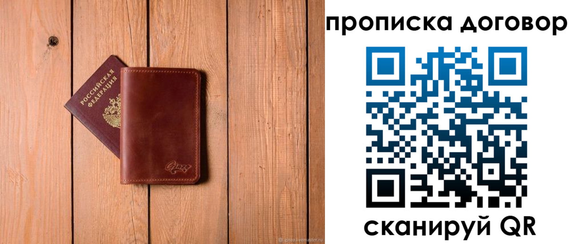 временная регистрация законно в Кувандыке