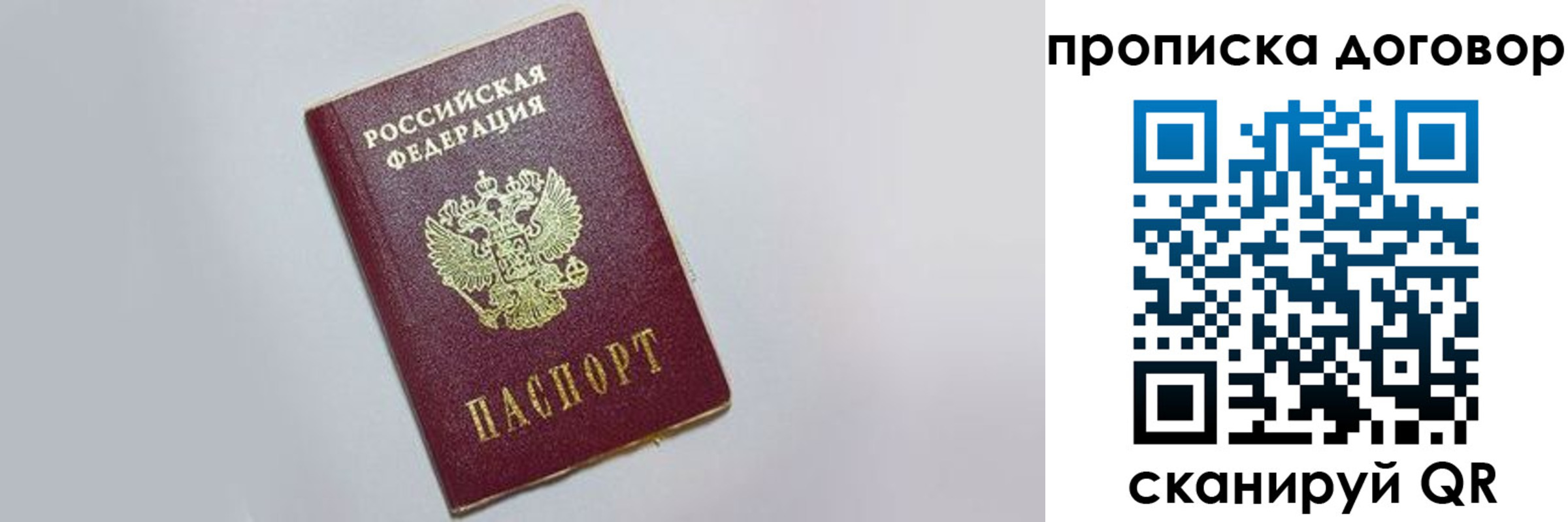 прописка штамп в Кувандыке