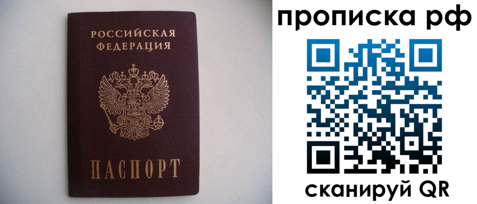 временная регистрация законно в Кувандыке