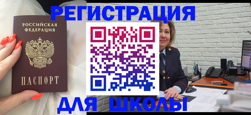 прописка для работы в Кувандыке