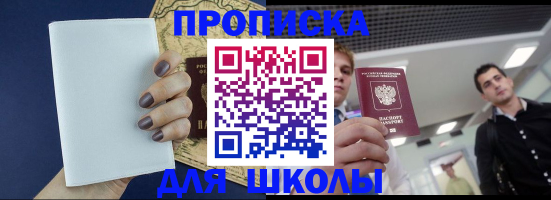 прописка поиск в Кувандыке